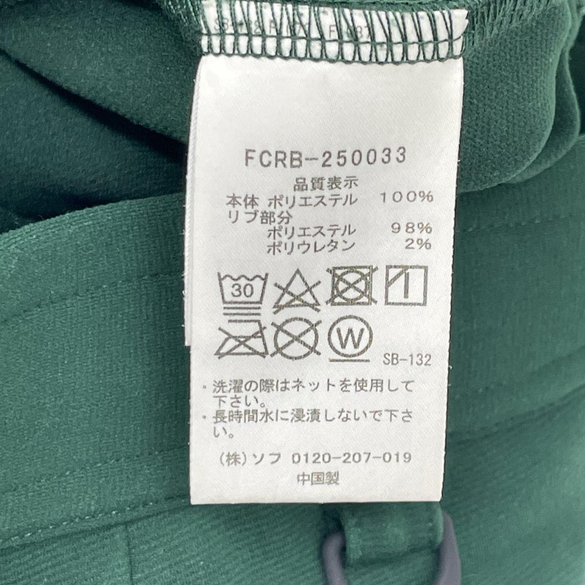 F.C.Real Bristol 25SS PDK Straight Pants Green Size M