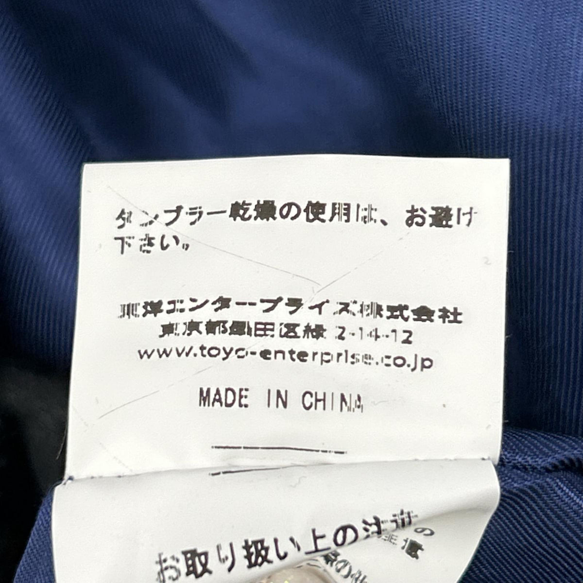 DRAGON Tailor Toyo Reversible Japan Jacket Blue/Green Size L