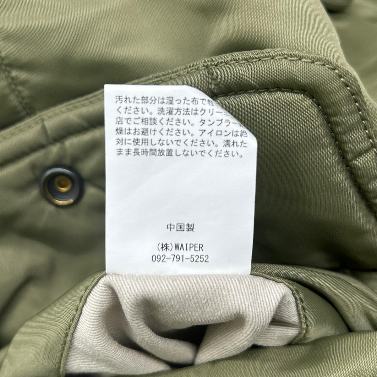 WAIPER 24WP96 N-3 Flight Jacket Nylon Khaki Size XL