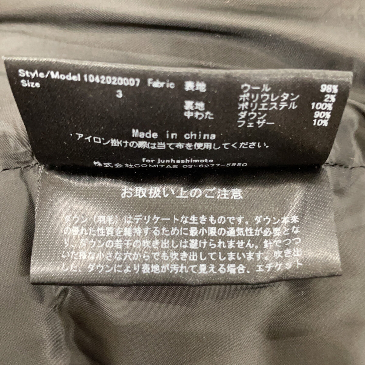 jun hashimoto Black 3-Way Camo Jacquard Down Vest Size 3