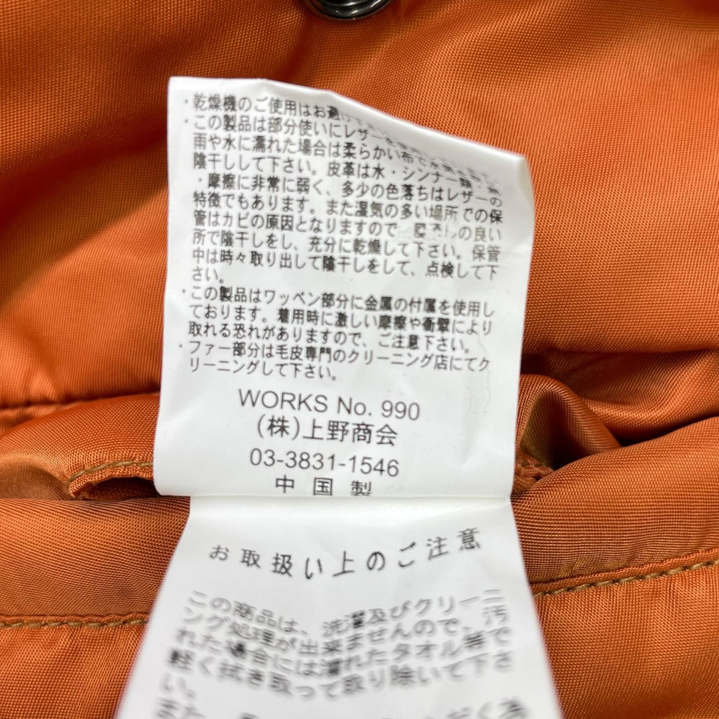 AVIREX Orange Nylon N-3B Wappen Flight Jacket Size L