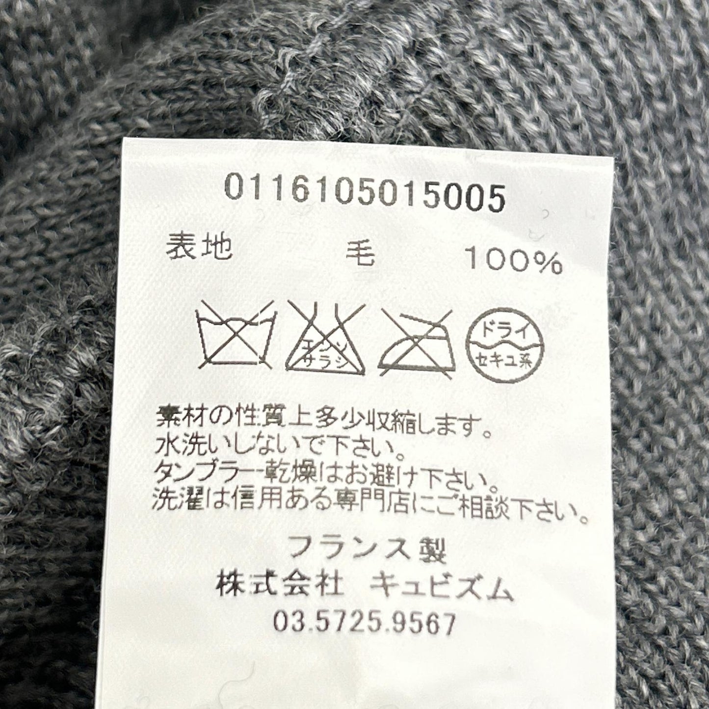 VISVIM 16SS Grey Wool Crewneck Knit Sweater