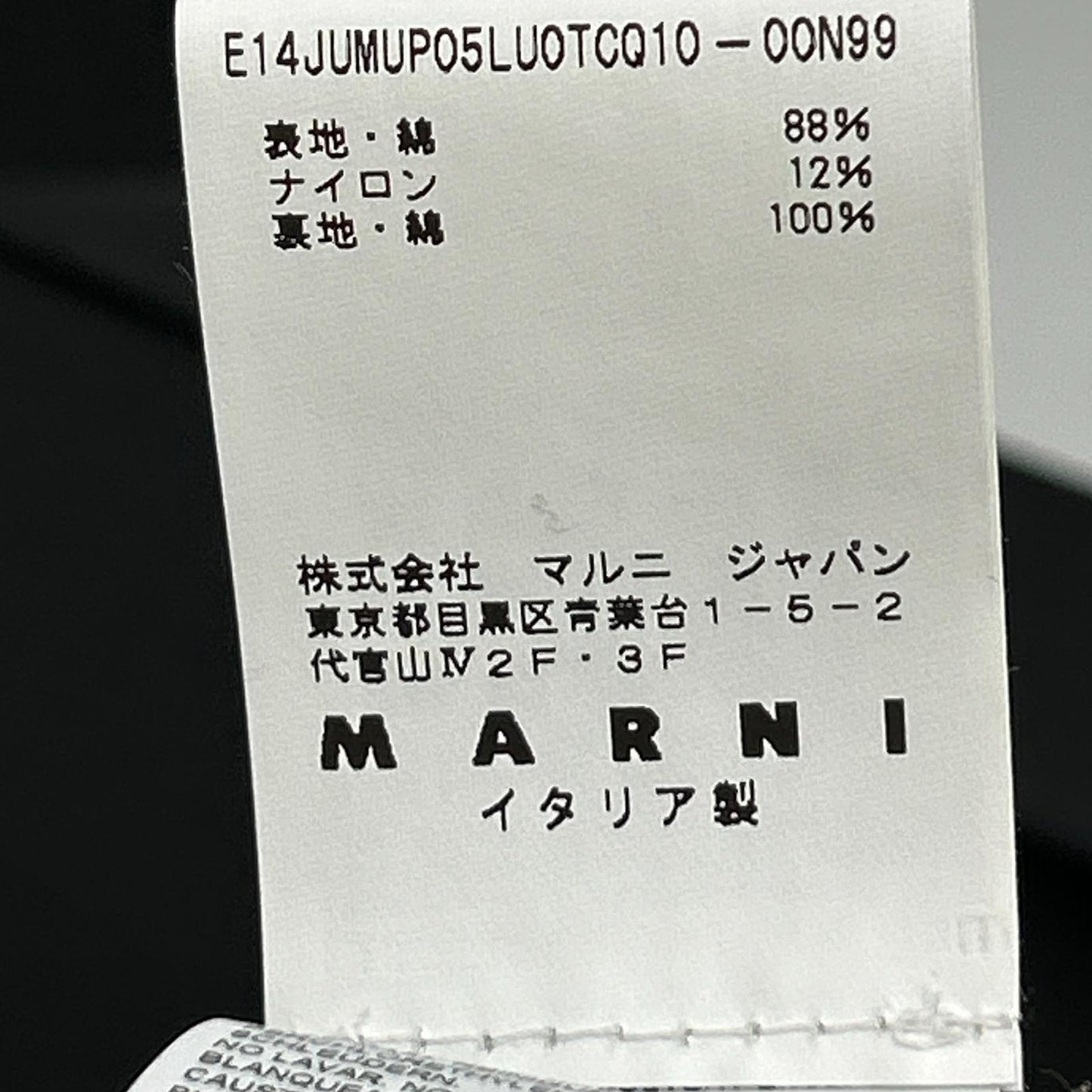 MARNI Black/Blue Knit Panel Cotton Jacket