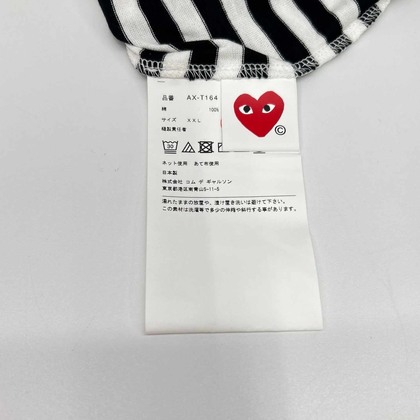 PLAYCOMMEdesGARCONS Striped T-Shirt White/Black Size XXL