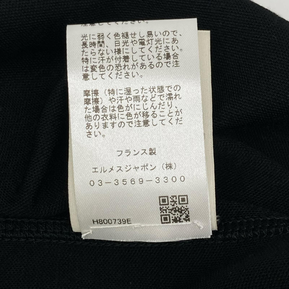HERMES Black Wool Training T-Shirt Size XXL