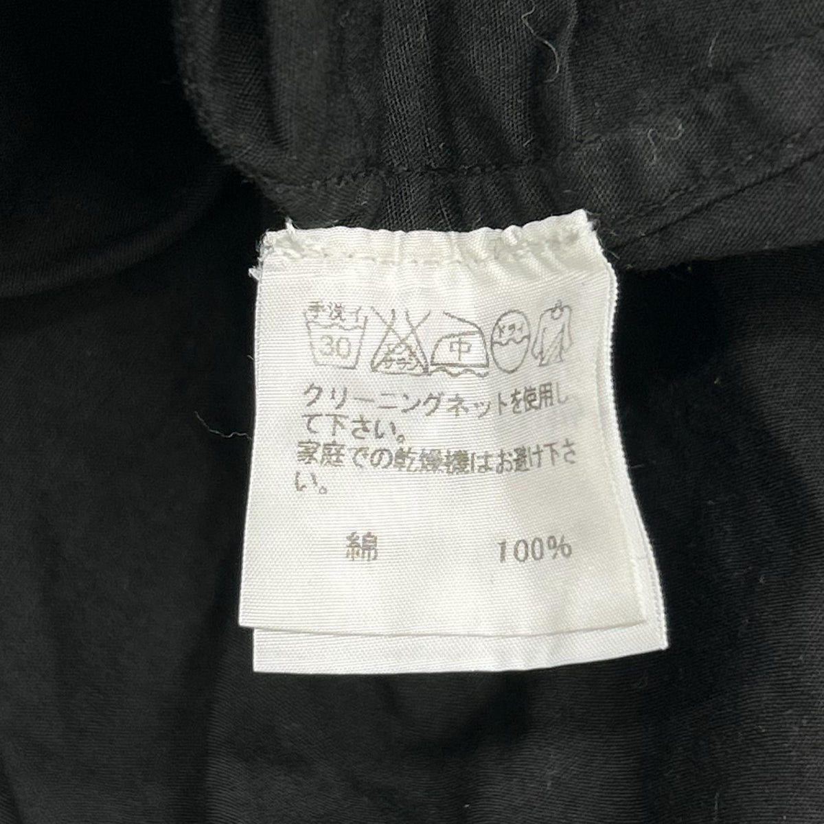ISSEY MIYAKE MEN 12AW Black Yellow Dyed Shirt Size 3