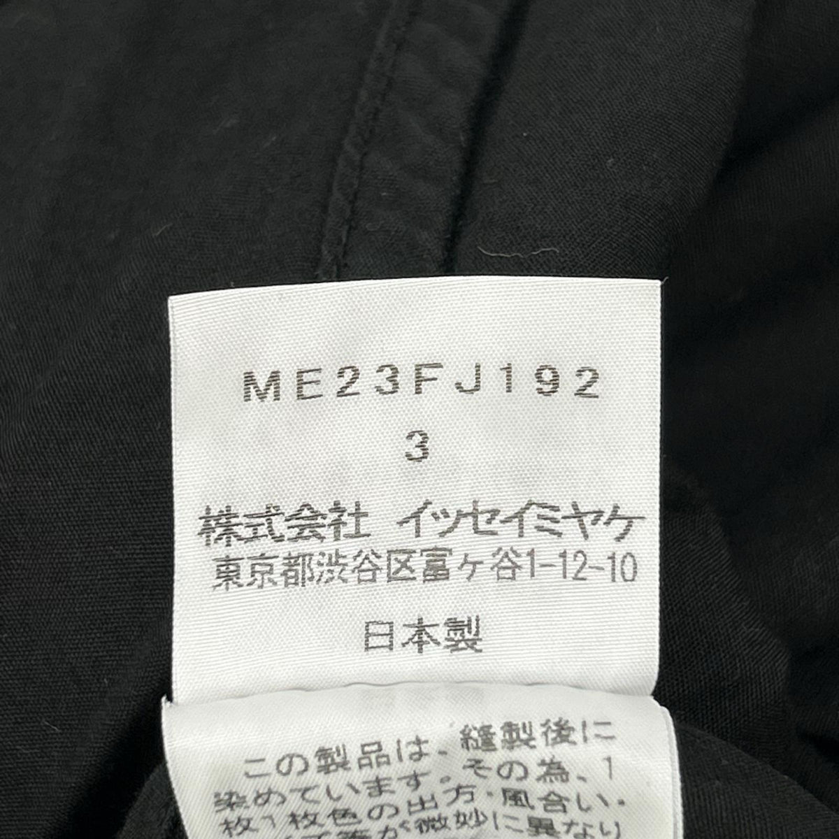 ISSEY MIYAKE MEN 12AW Black Yellow Dyed Shirt Size 3