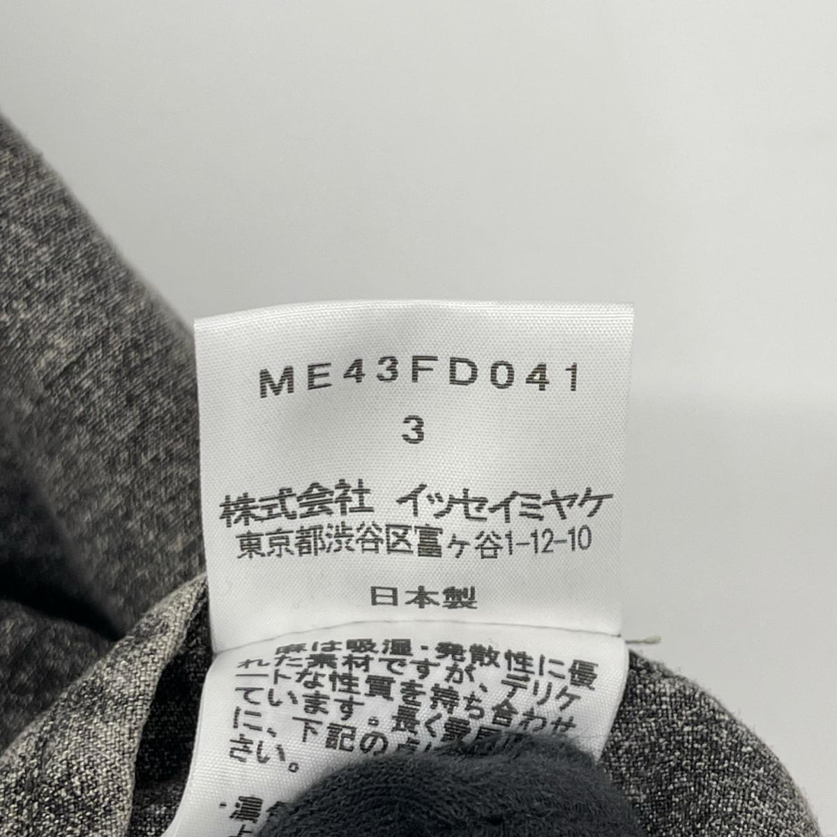 ISSEY MIYAKE MEN 14AW Linen Garment Dyed Jacket Gray Size 3