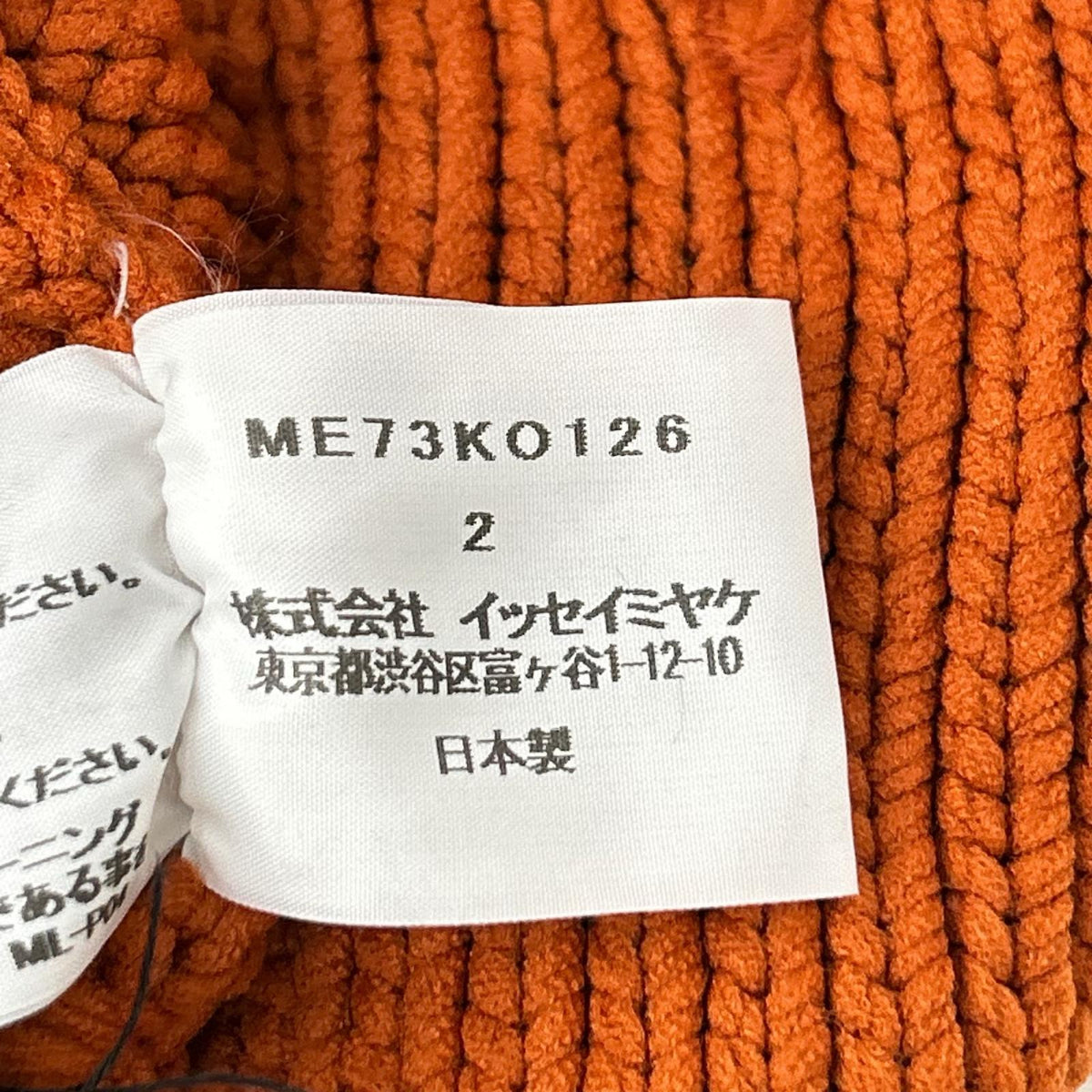ISSEY MIYAKE MEN 13AW Orange Corduroy Tailored Jacket Size 3