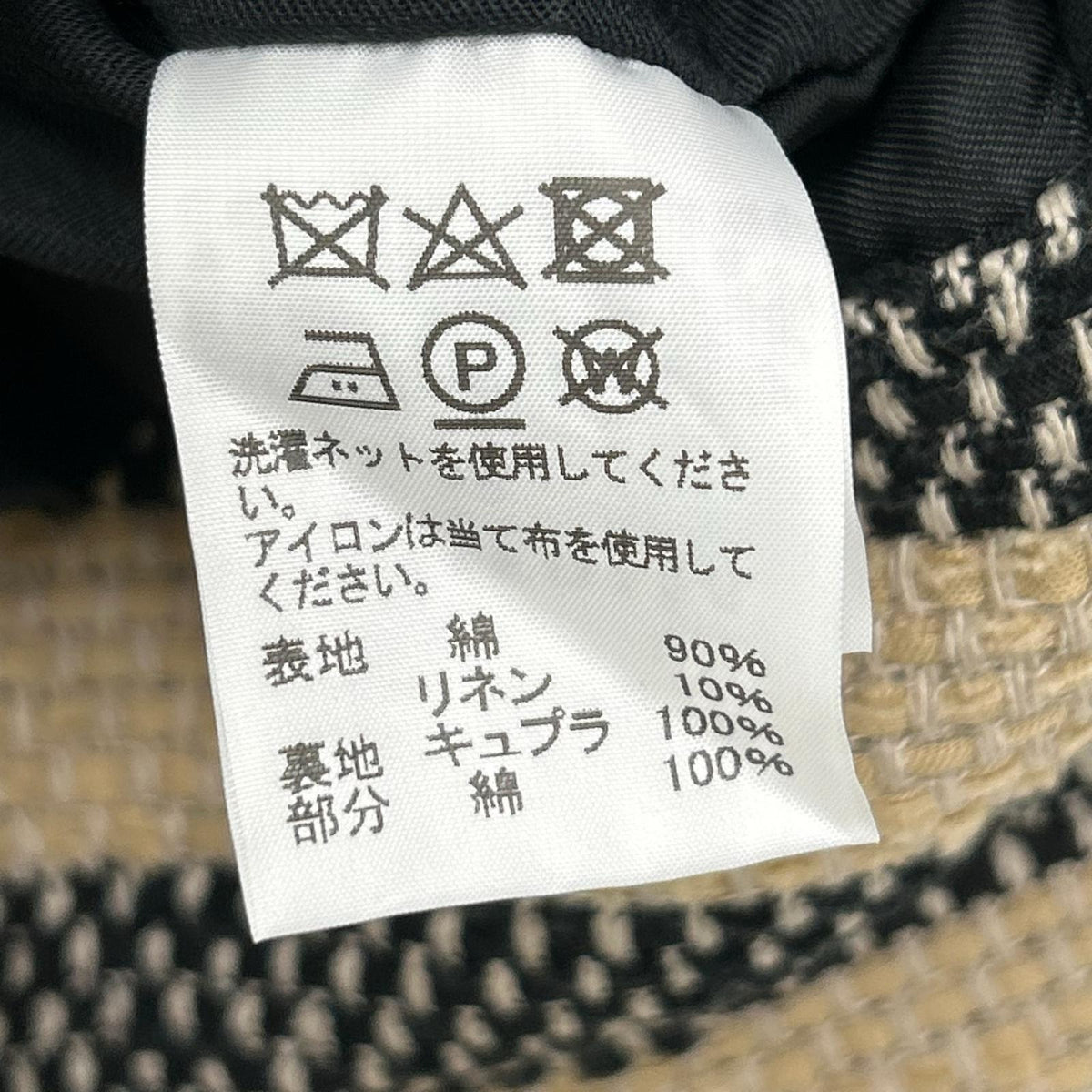 SS ME x ISSEY MIYAKE MEN 19SS Sakiori Striped 2B Blazer Size 2