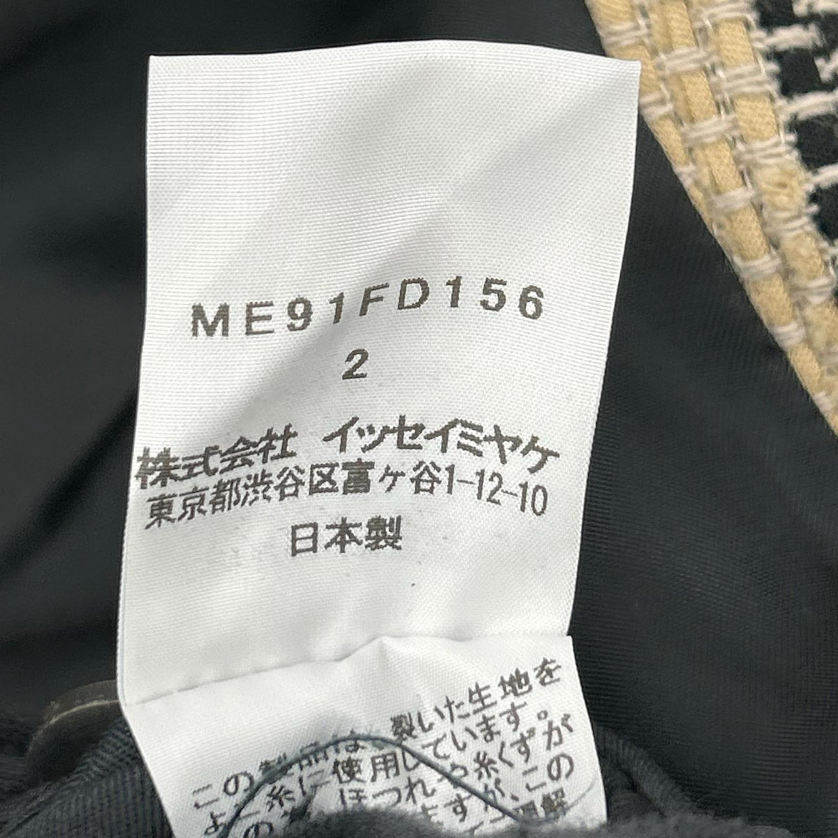 SS ME x ISSEY MIYAKE MEN 19SS Sakiori Striped 2B Blazer Size 2