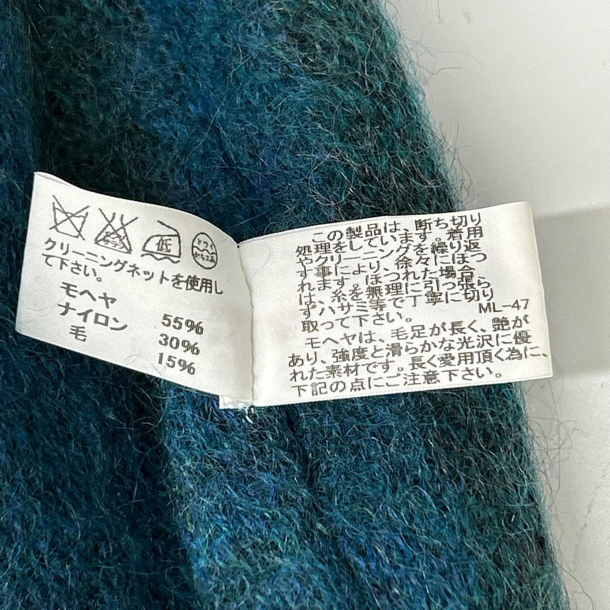 ISSEY MIYAKE MEN 14AW Mohair Cardigan Blue Size 1