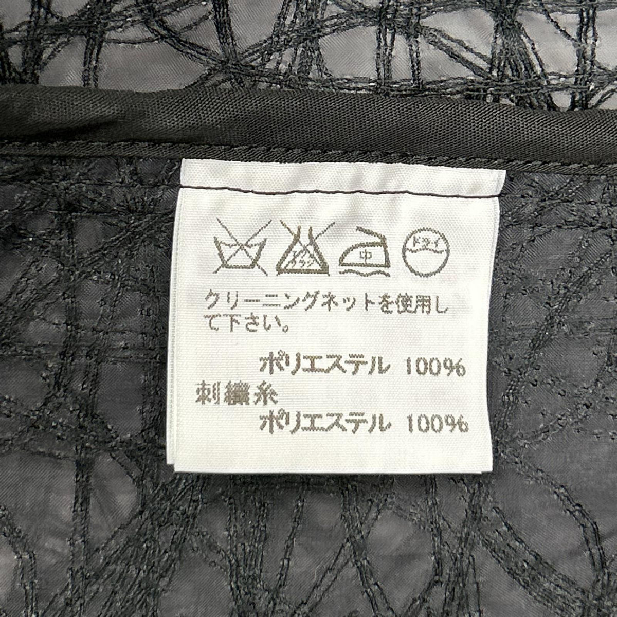 ISSEY MIYAKE MEN 16SS Black Embroidered Jacket Size 3