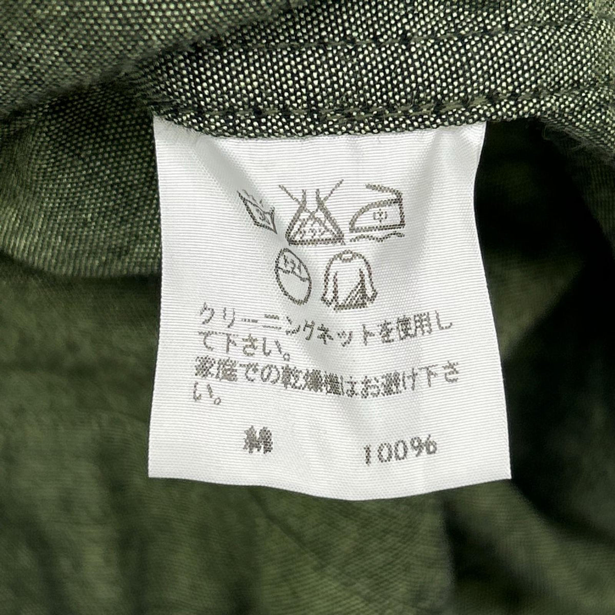 ISSEY MIYAKE MEN 16SS Collarless Shirt Green Size 3