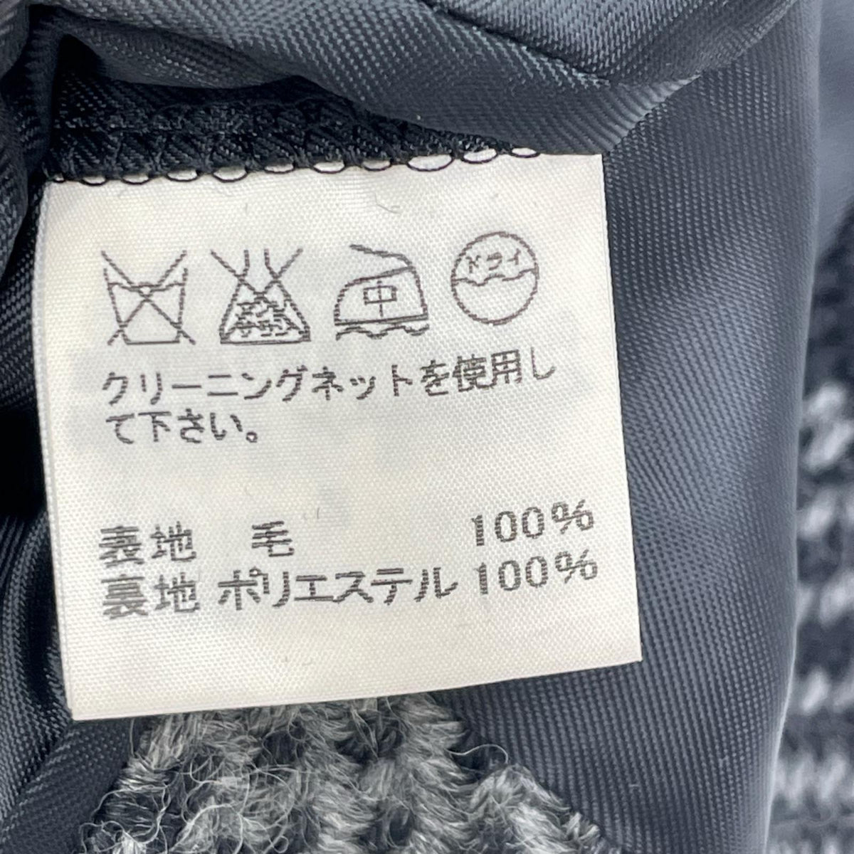 ISSEY MIYAKE 11AW Wool Shawl Collar Coat Black Size 2