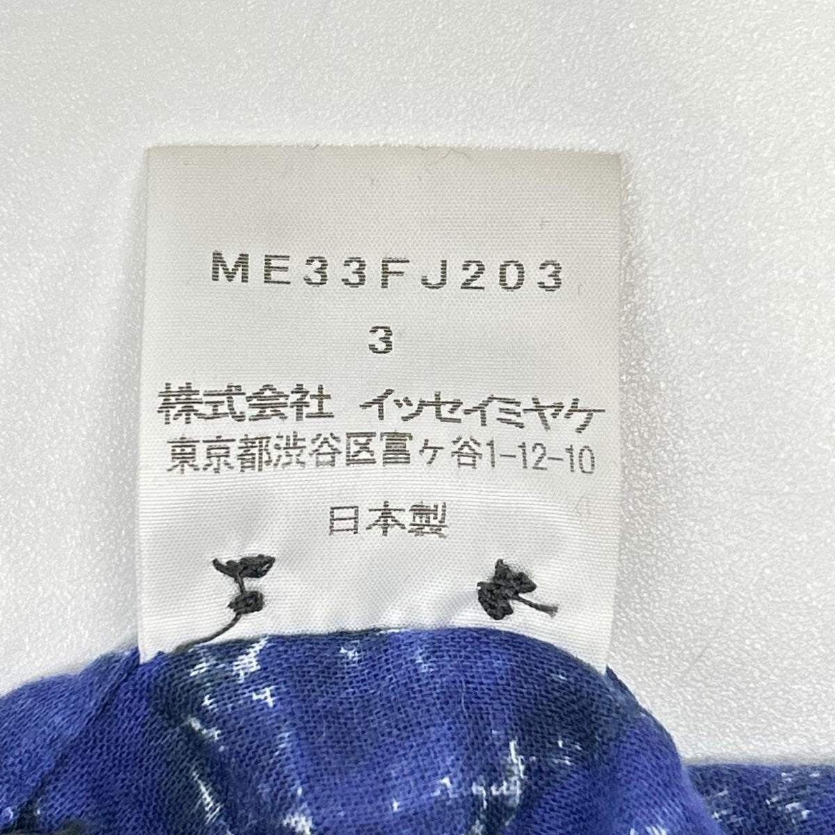 ISSEY MIYAKE MEN 13AW Blue All-Over Cotton Shirt Size 3
