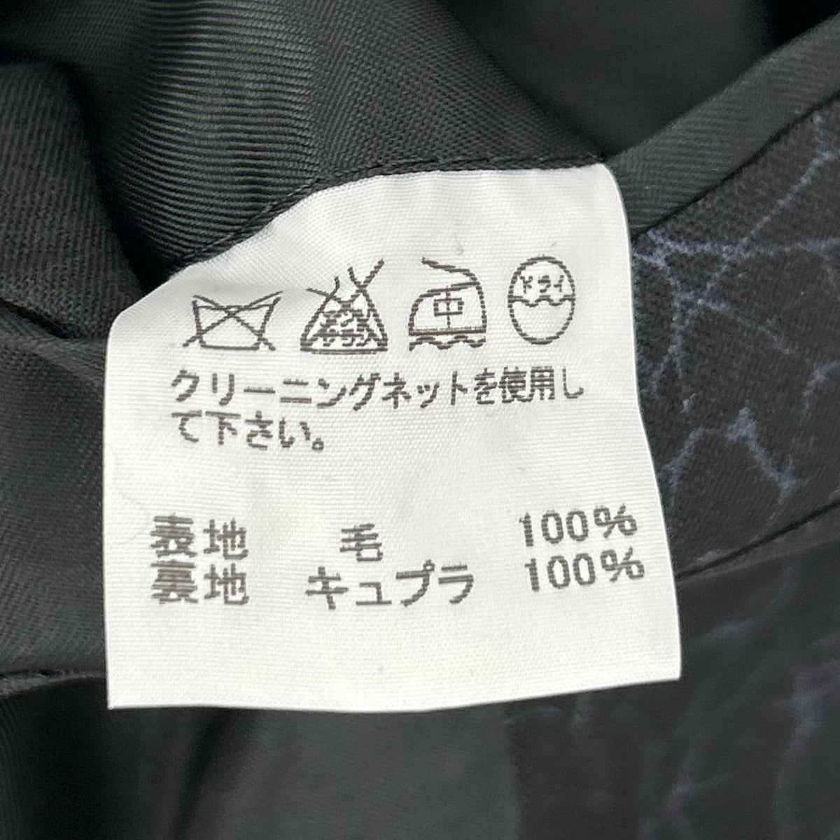 ISSEY MIYAKE MEN 14AW Crack Pattern Wool Blazer Black Size 3