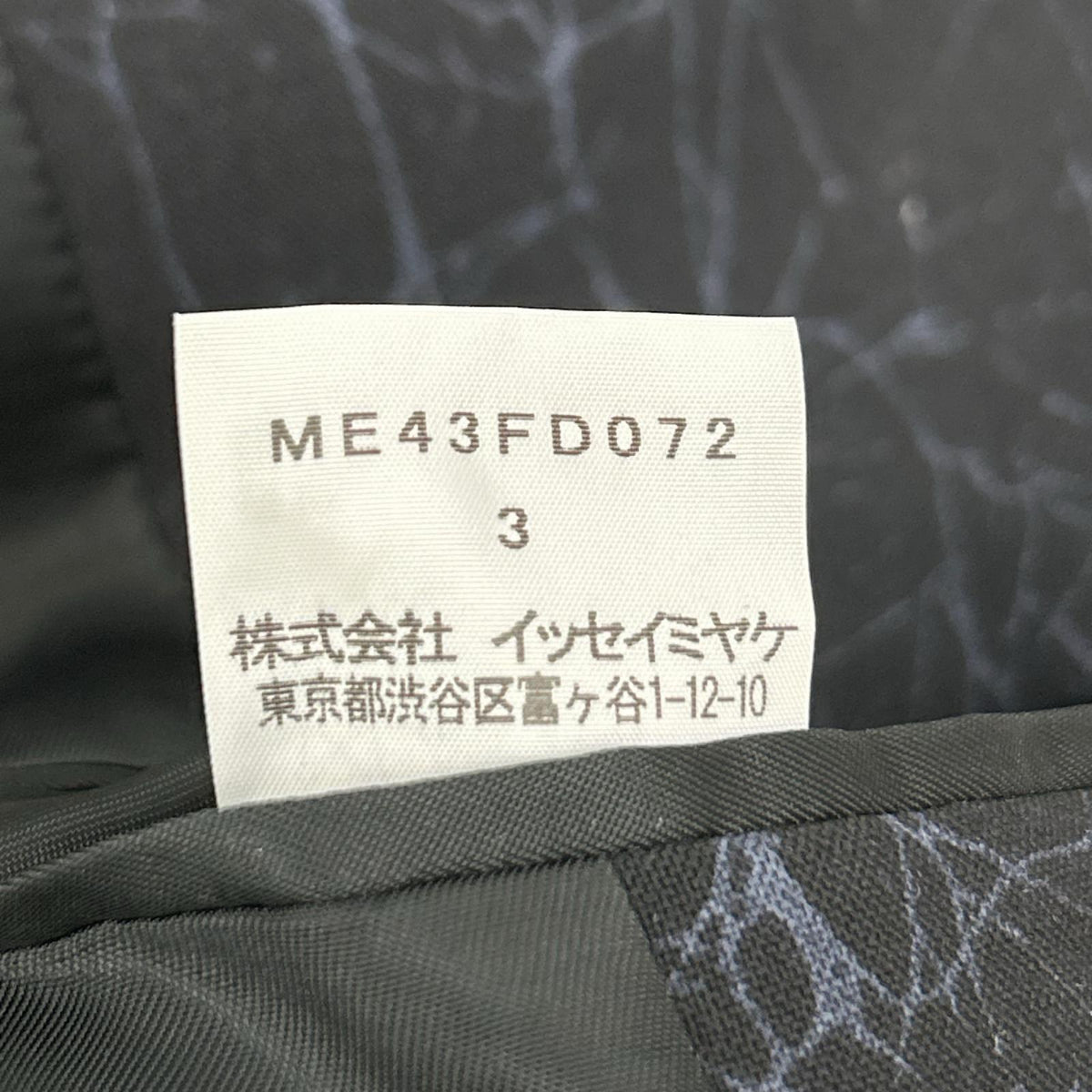 ISSEY MIYAKE MEN 14AW Crack Pattern Wool Blazer Black Size 3