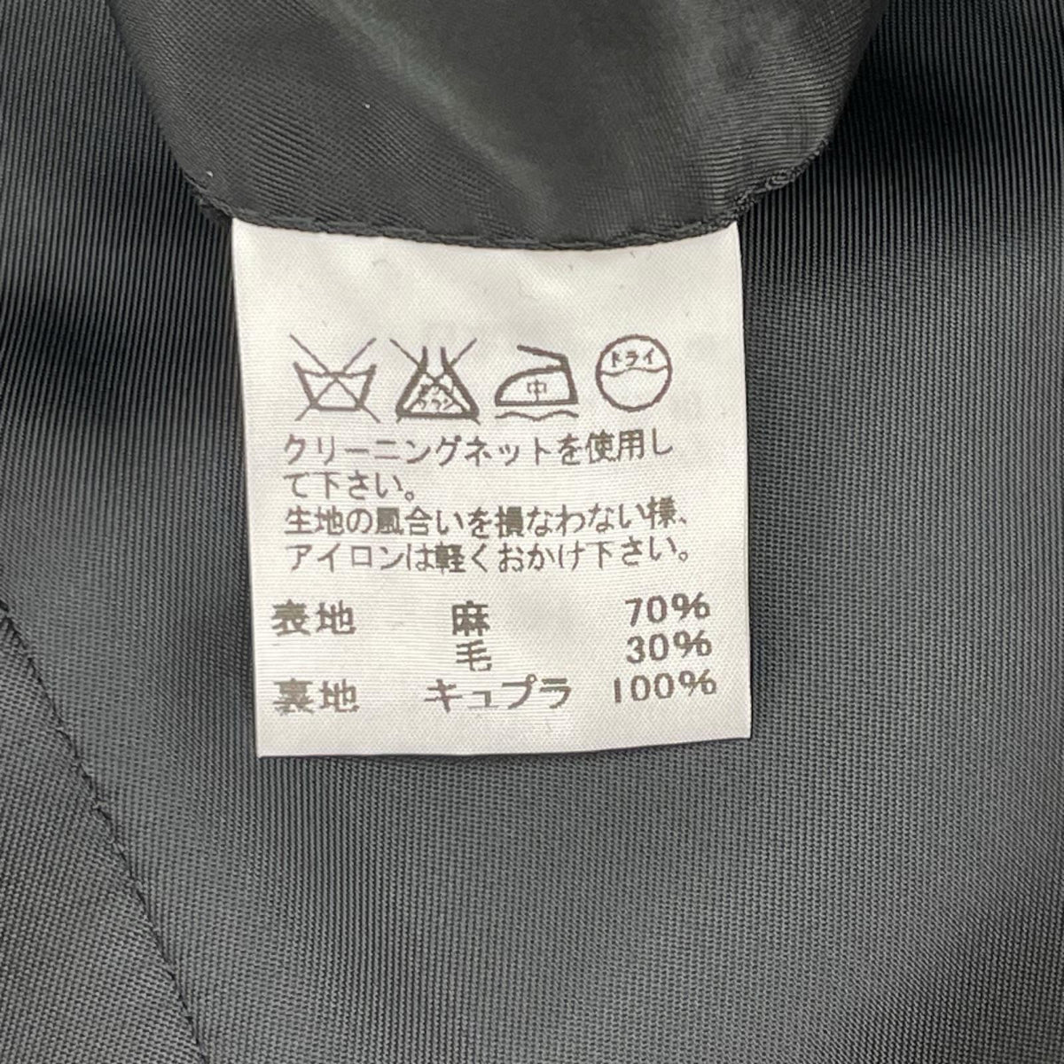 ISSEY MIYAKE MEN 16SS Linen Blend Wool Blazer Black Size 2