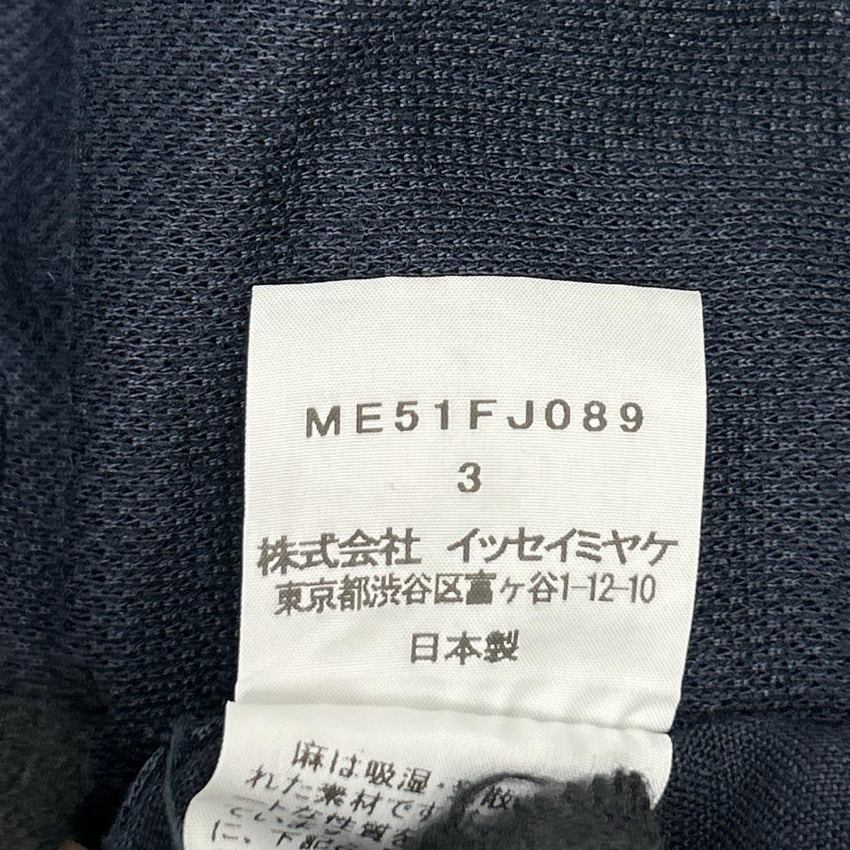 ISSEY MIYAKE MEN Navy Linen Band Collar Shirt Size 3