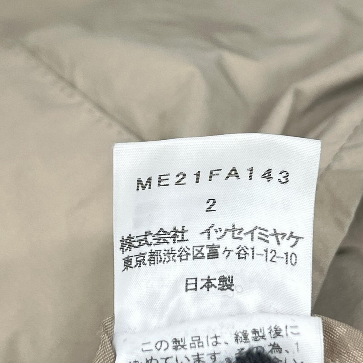 ISSEY MIYAKE MEN 12SS Beige Polyester Balmacaan Coat Size 2