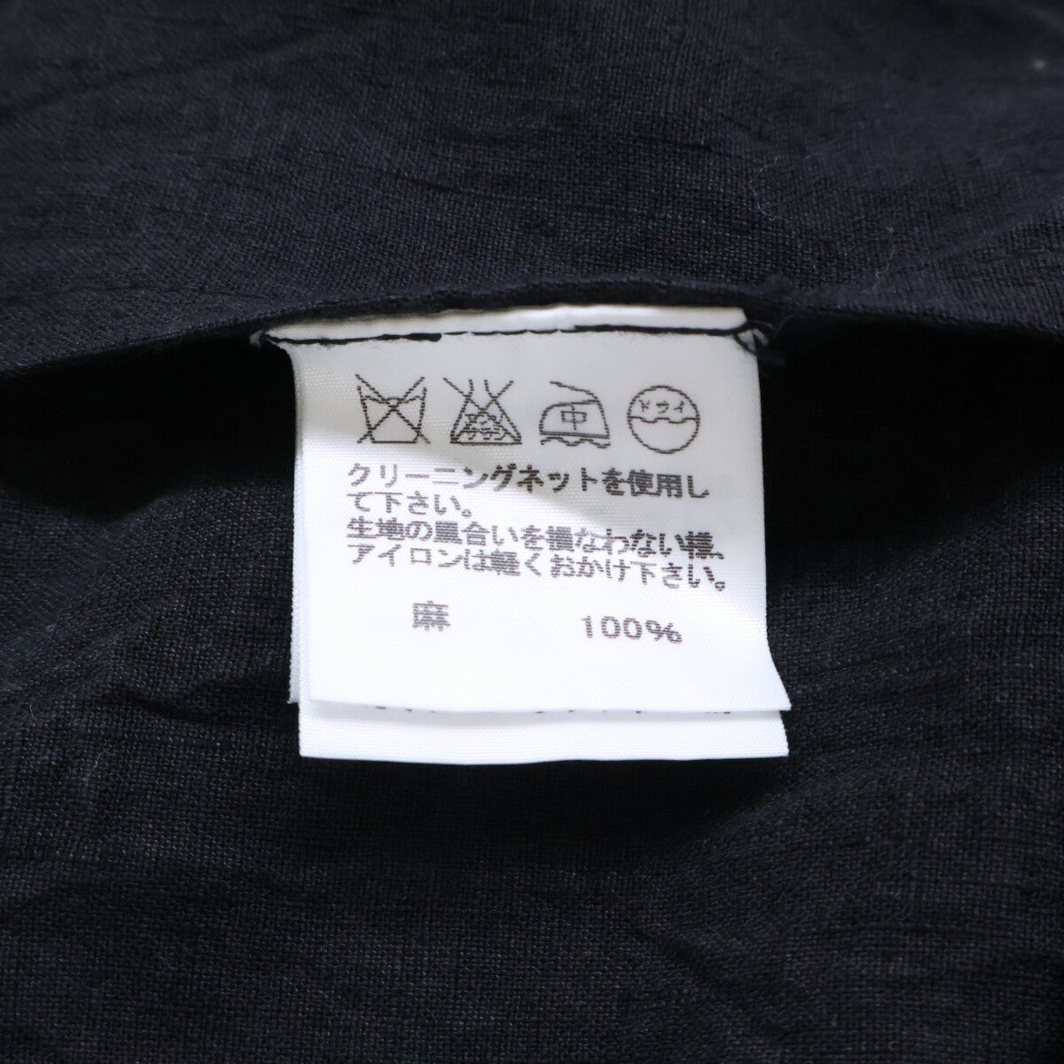 ISSEY MIYAKE MEN 12AW Linen Wrinkled Tailored Blazer Size 3