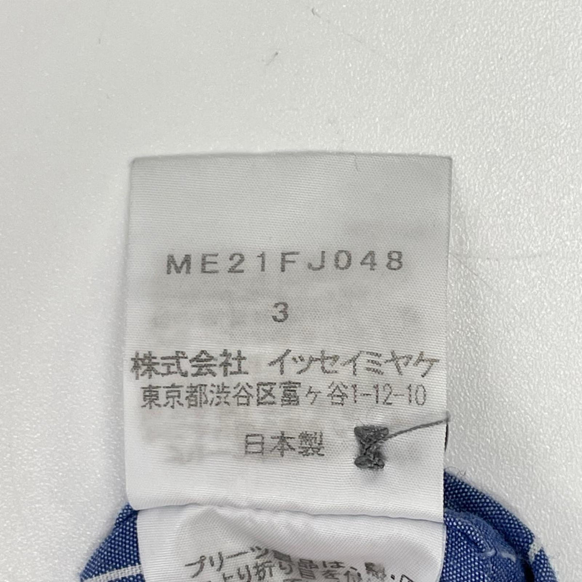 SS ME x ISSEY MIYAKE MEN SS12 Striped Band Shirt Blue/White Size 3