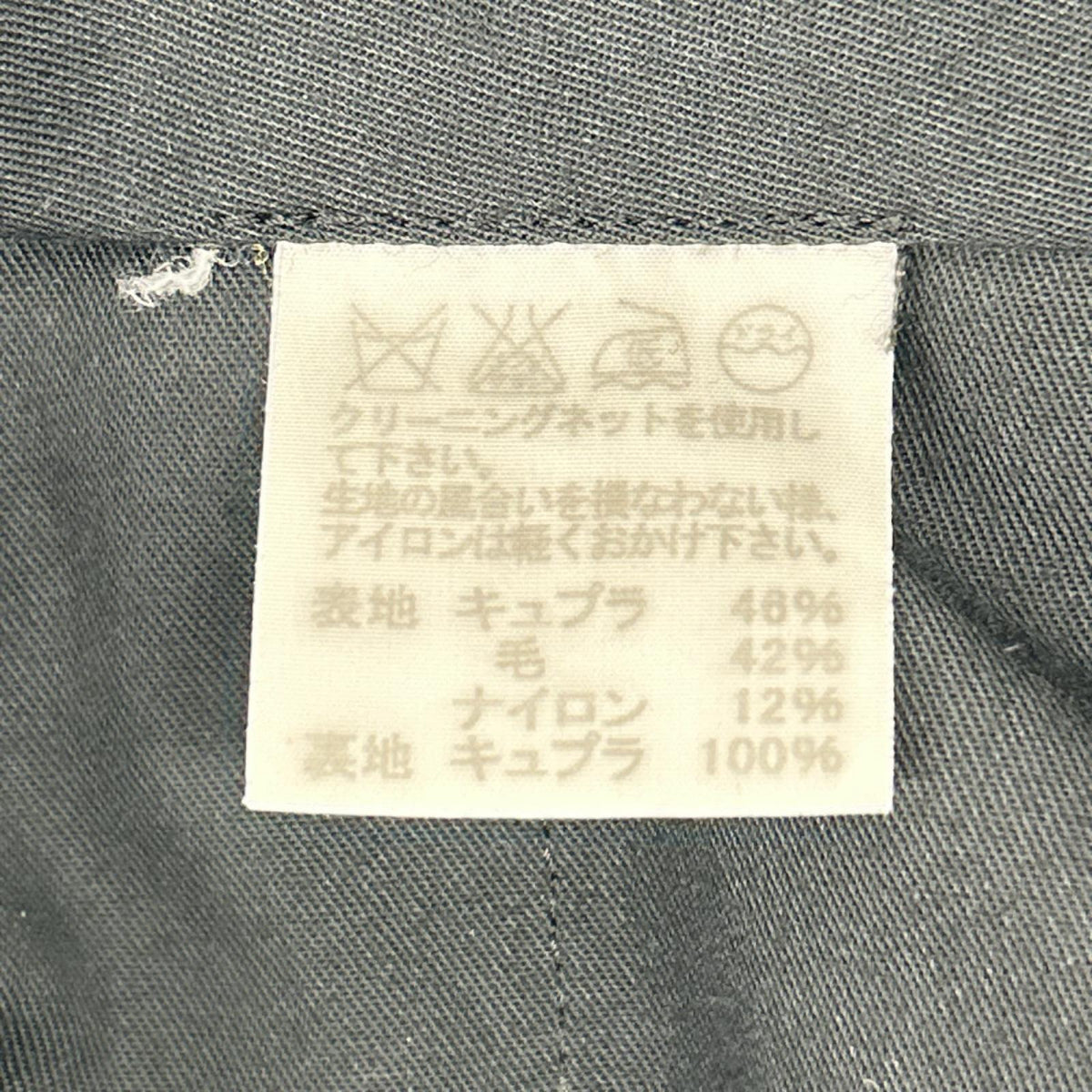 ISSEY MIYAKE MEN Wrinkle Processed Bottoms Gray Size 4
