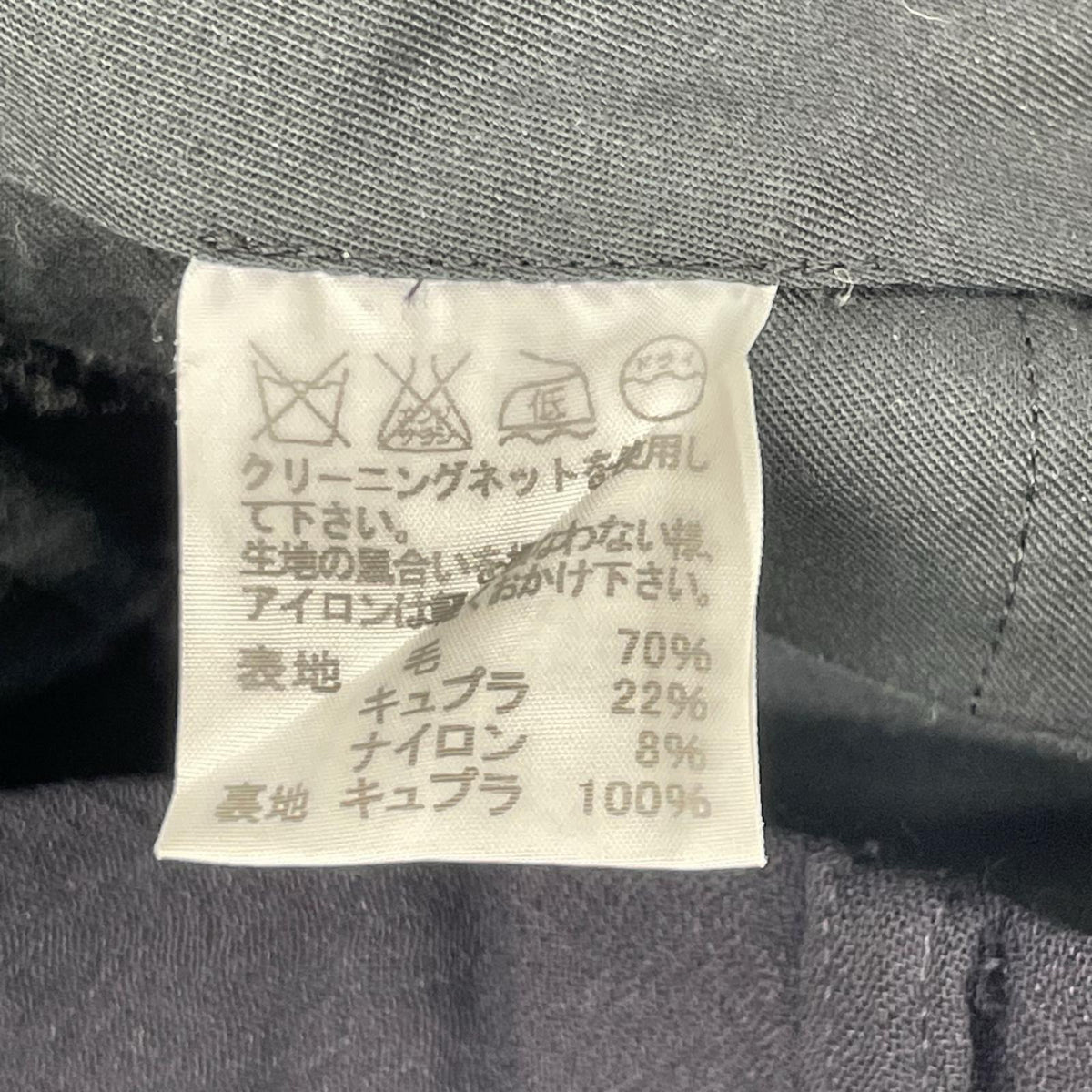 ISSEY MIYAKE MEN ME21FF026 Wrinkle Wool Pants Navy Size 3