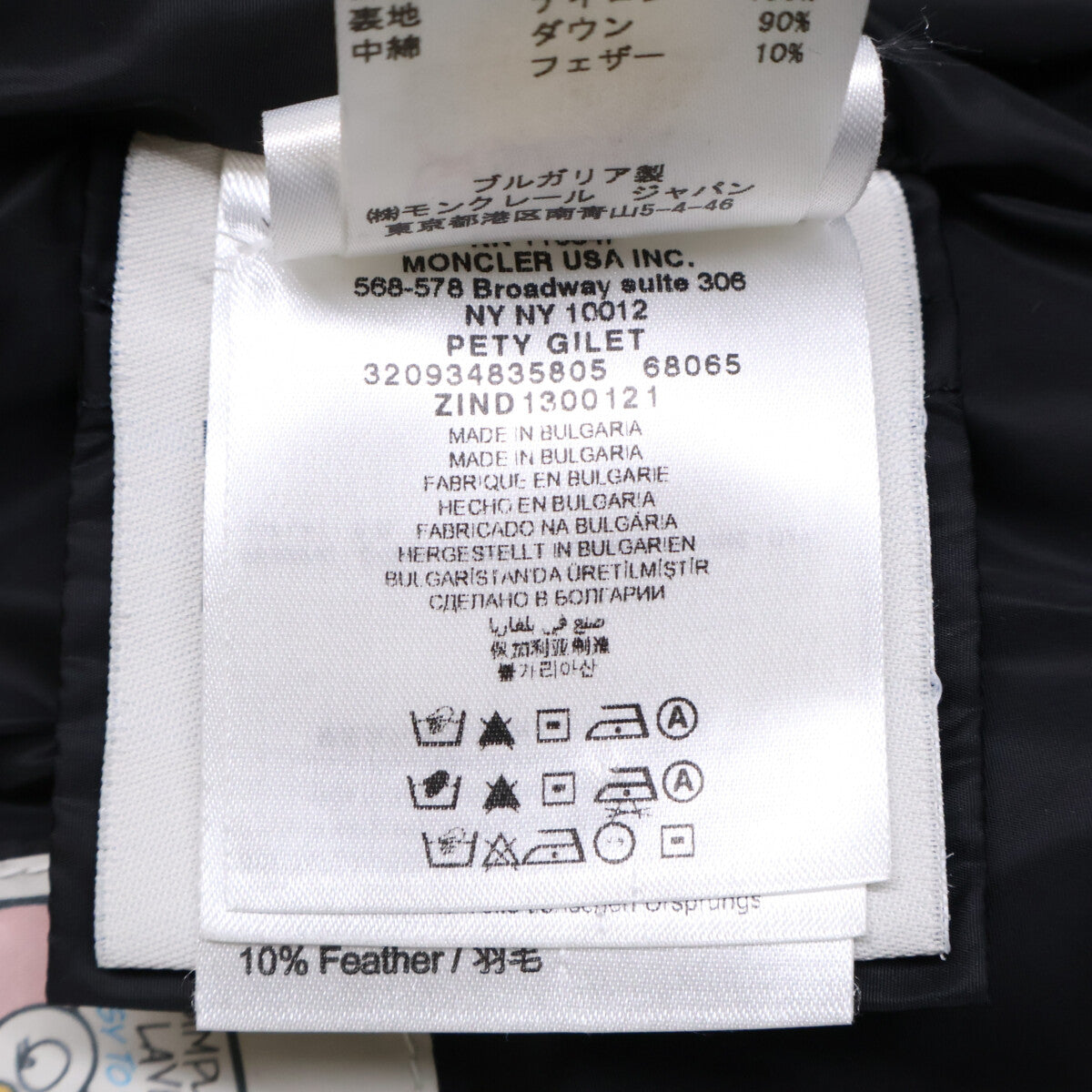 MONCLER PETY Down Vest Black Size 0
