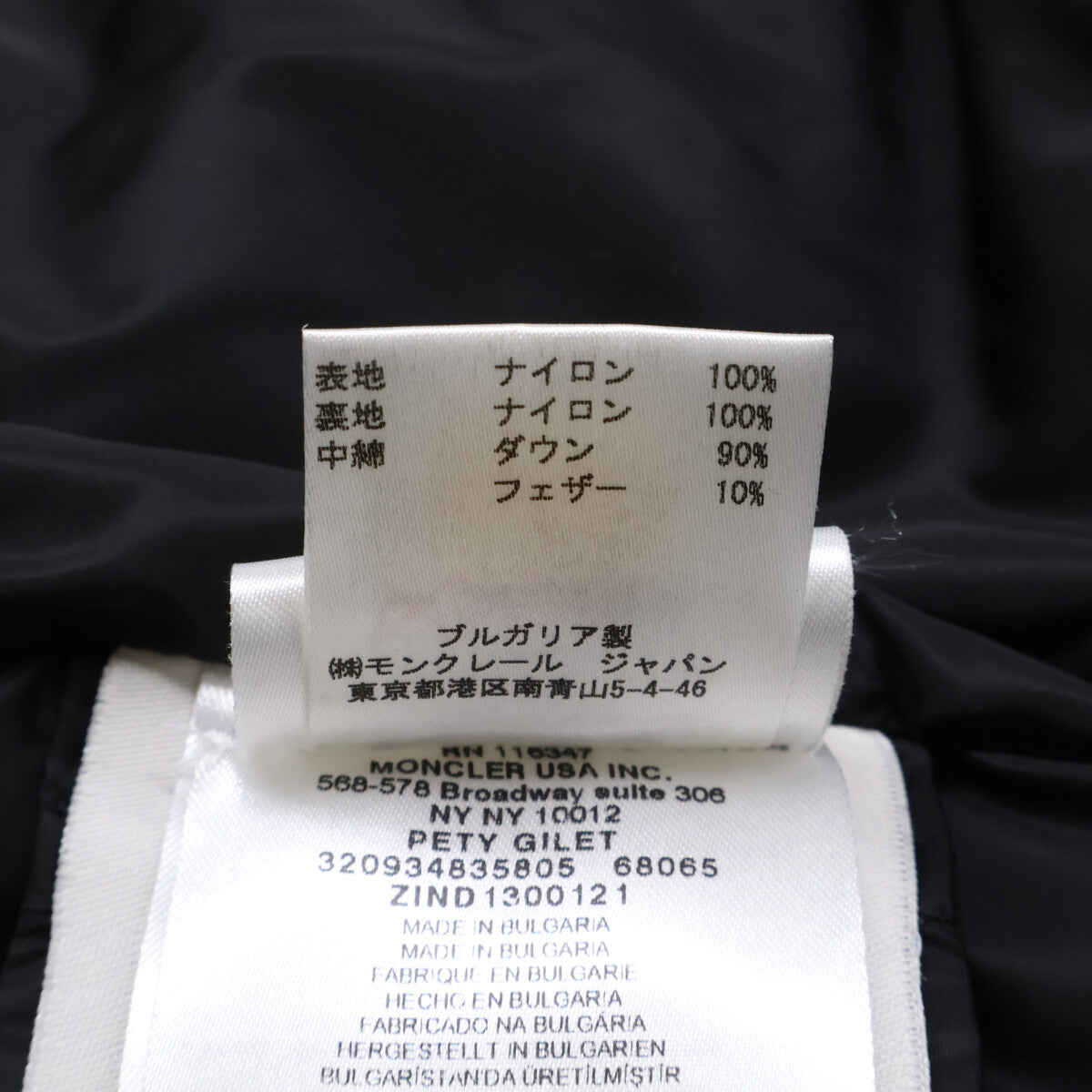 MONCLER PETY Down Vest Black Size 0