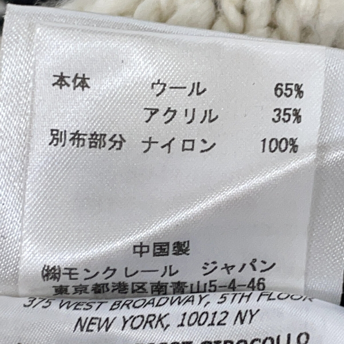 MONCLER MAGLIONE Wool Side Zip Knit White/Black Size S