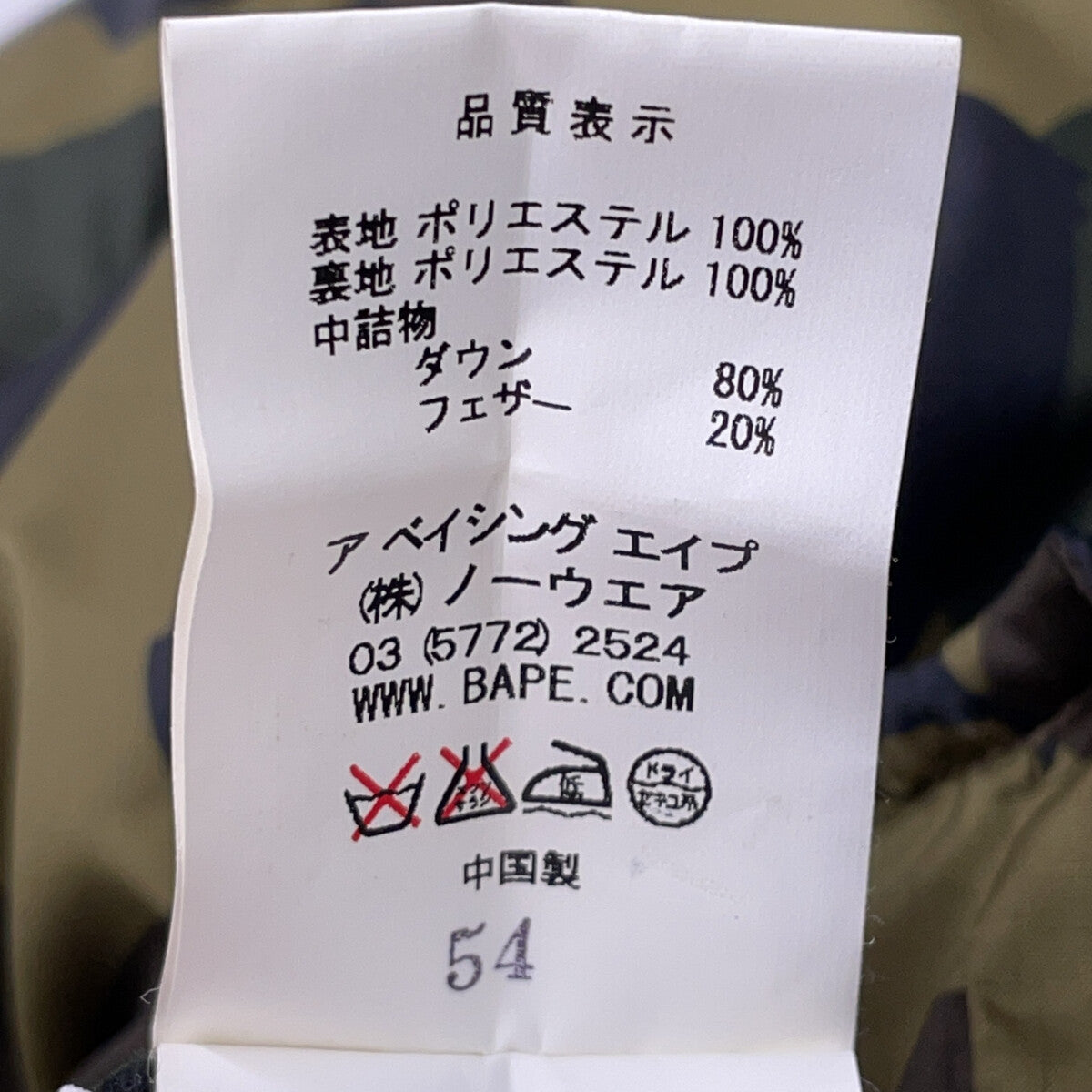 A BATHING APE APE Camo Reversible Down Vest Size S