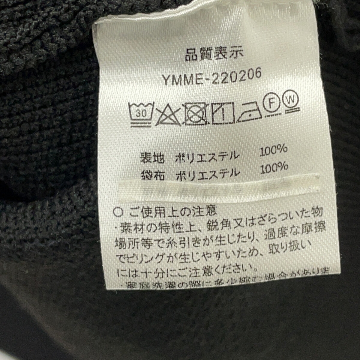 MUTA MARINE Polyester Zip-Up Hoodie Black Jacket