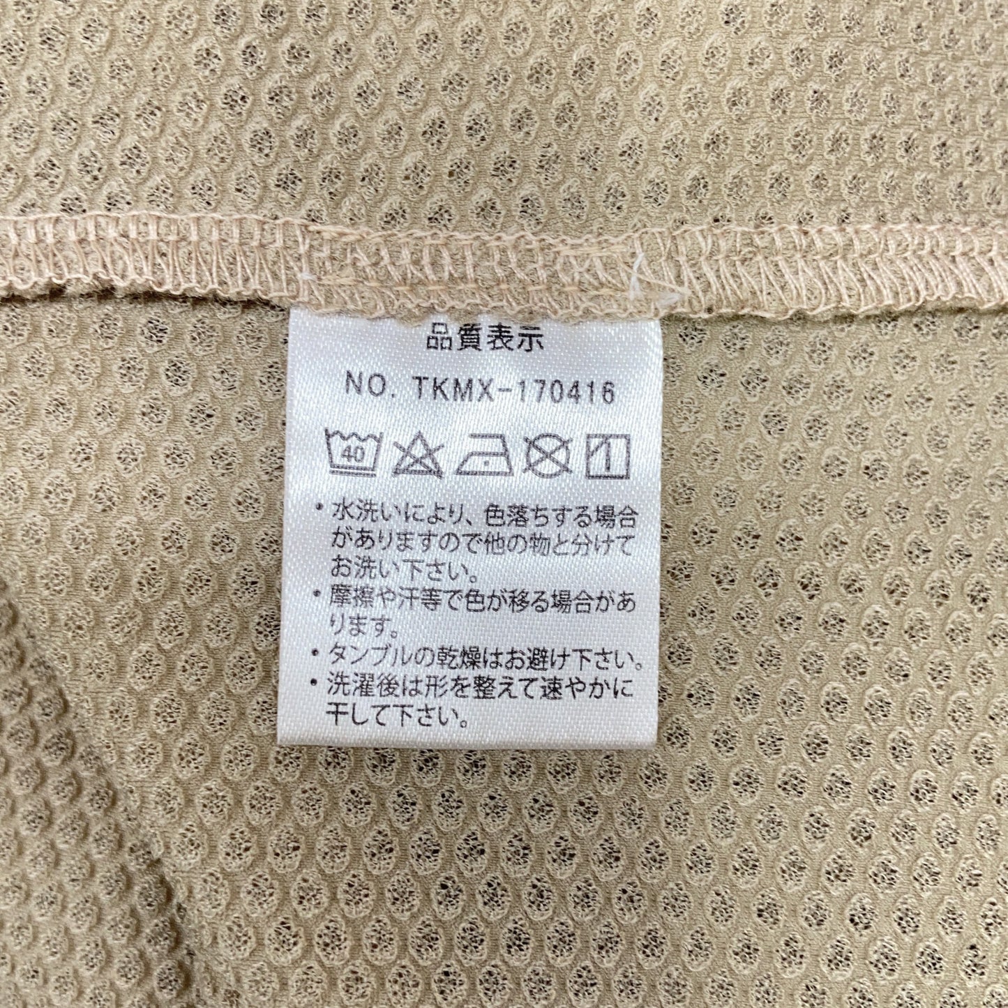 MUTA MARINE Mesh Tailored Blazer Beige