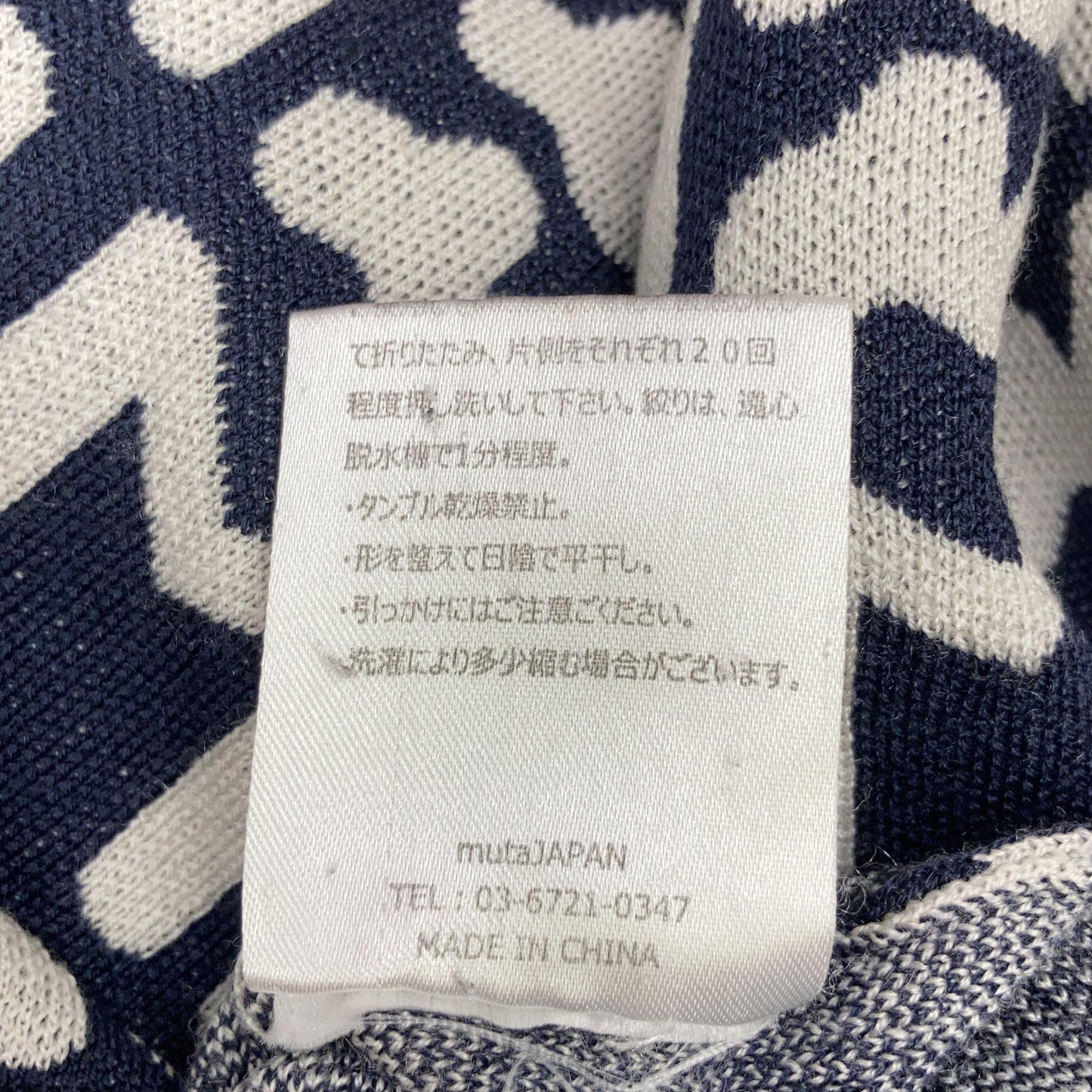 MUTA MARINE MM PATTERN Jacquard Knit Vest Multi
