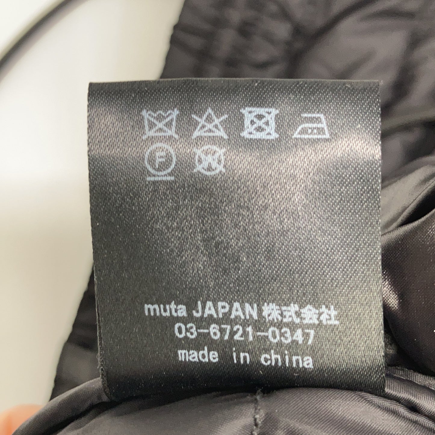 MUTA MARINE Nylon Quilted Pants Black/Gray