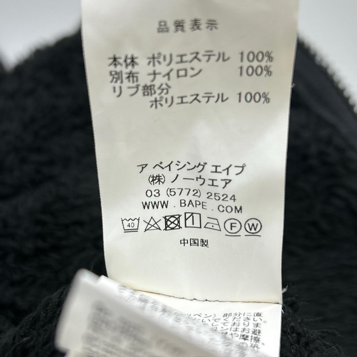 A BATHING APE Black BOA TIGER SHARK Full Zip Hoodie Size S