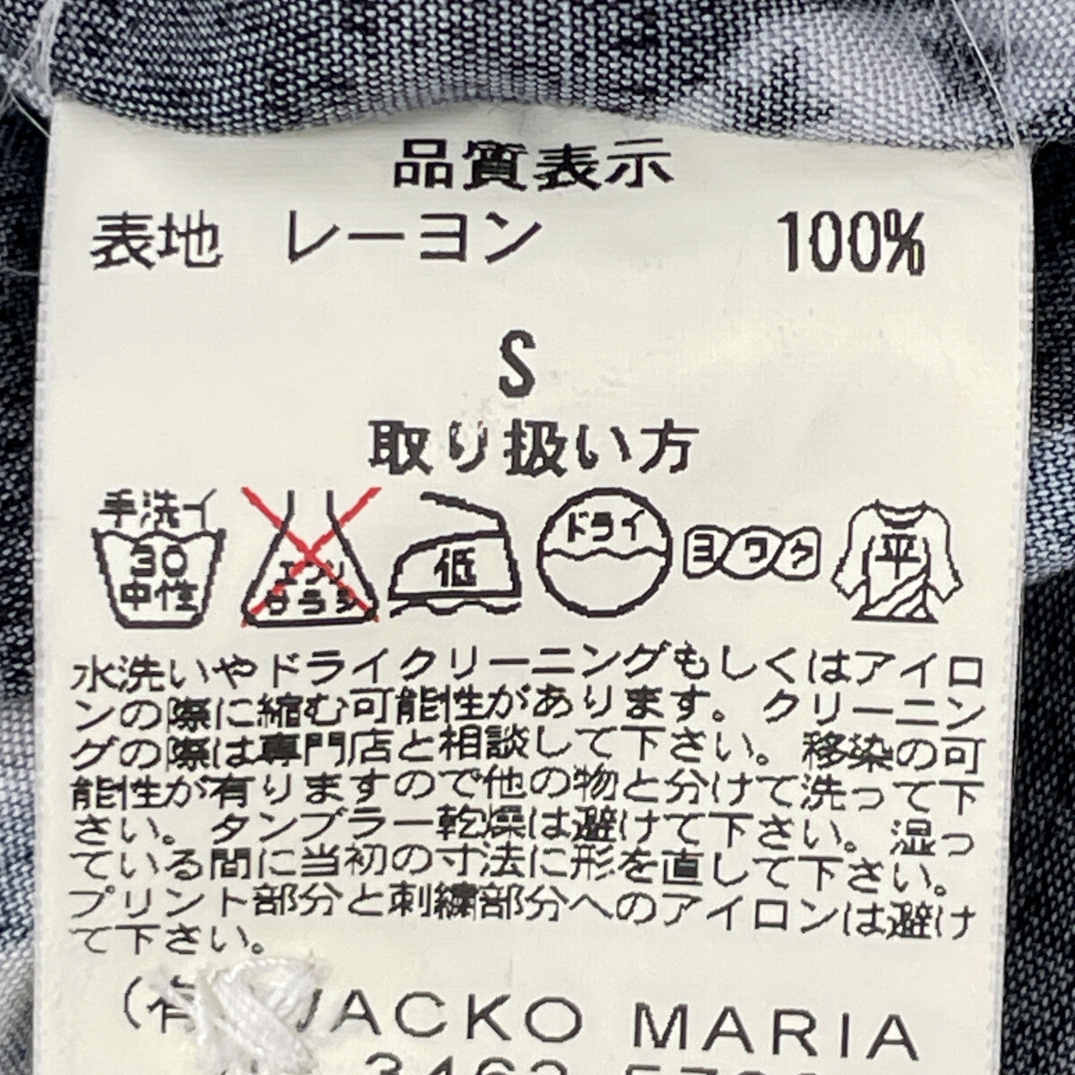 WACKO MARIA x Tsuyoshi Noguchi Angela Aloha Shirt Size S