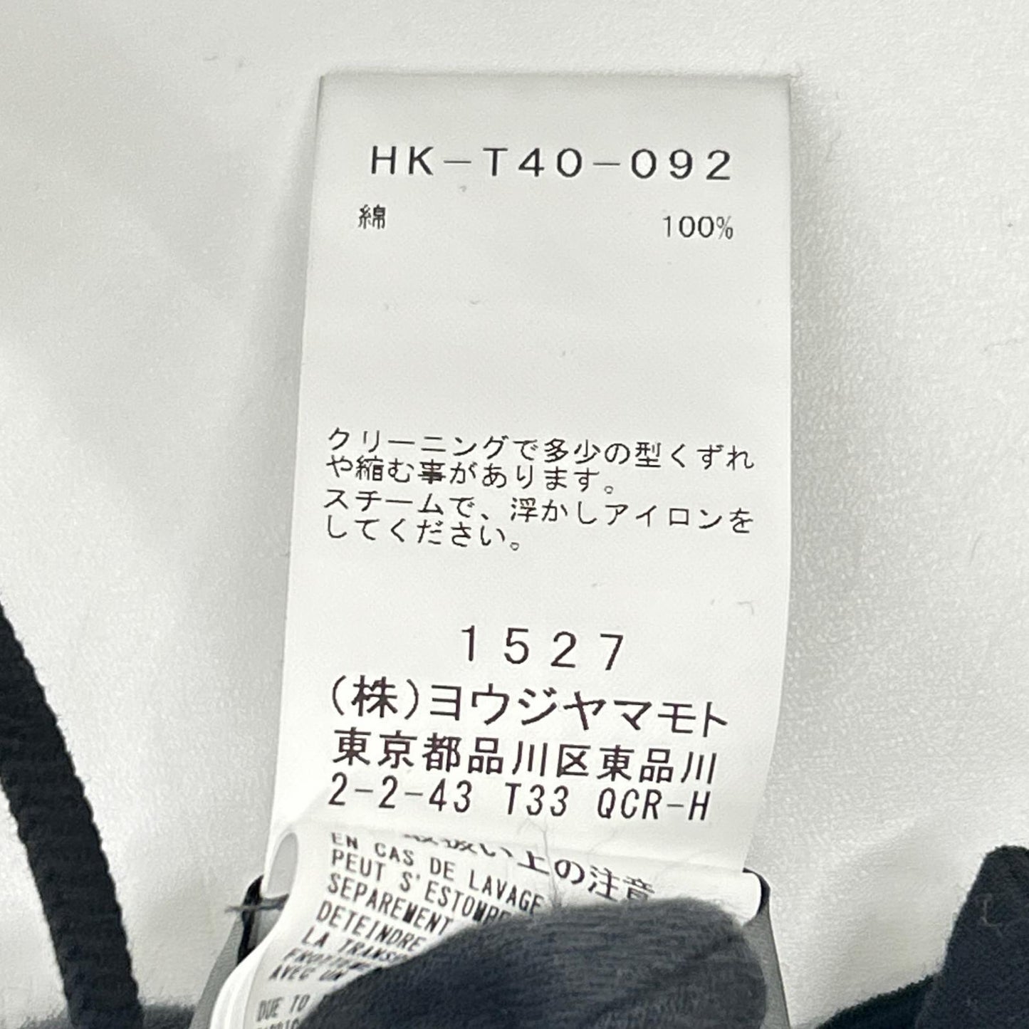 Yohji Yamamoto HK-T High Twisted Jersey Tab Detail Size 3