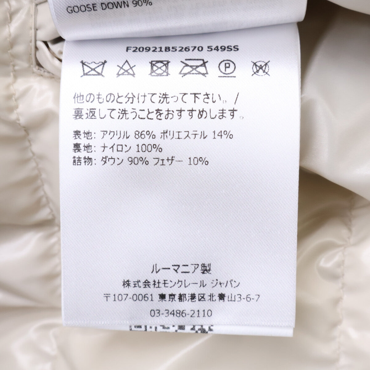 MONCLER HAFFNER Genius Reversible Boa Jacket Beige Size 2