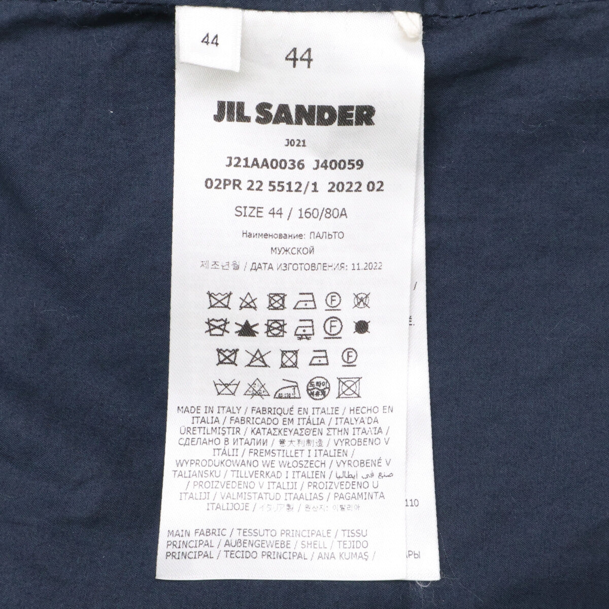 JIL SANDER 22AW Patterned Wool Coat White Size 44