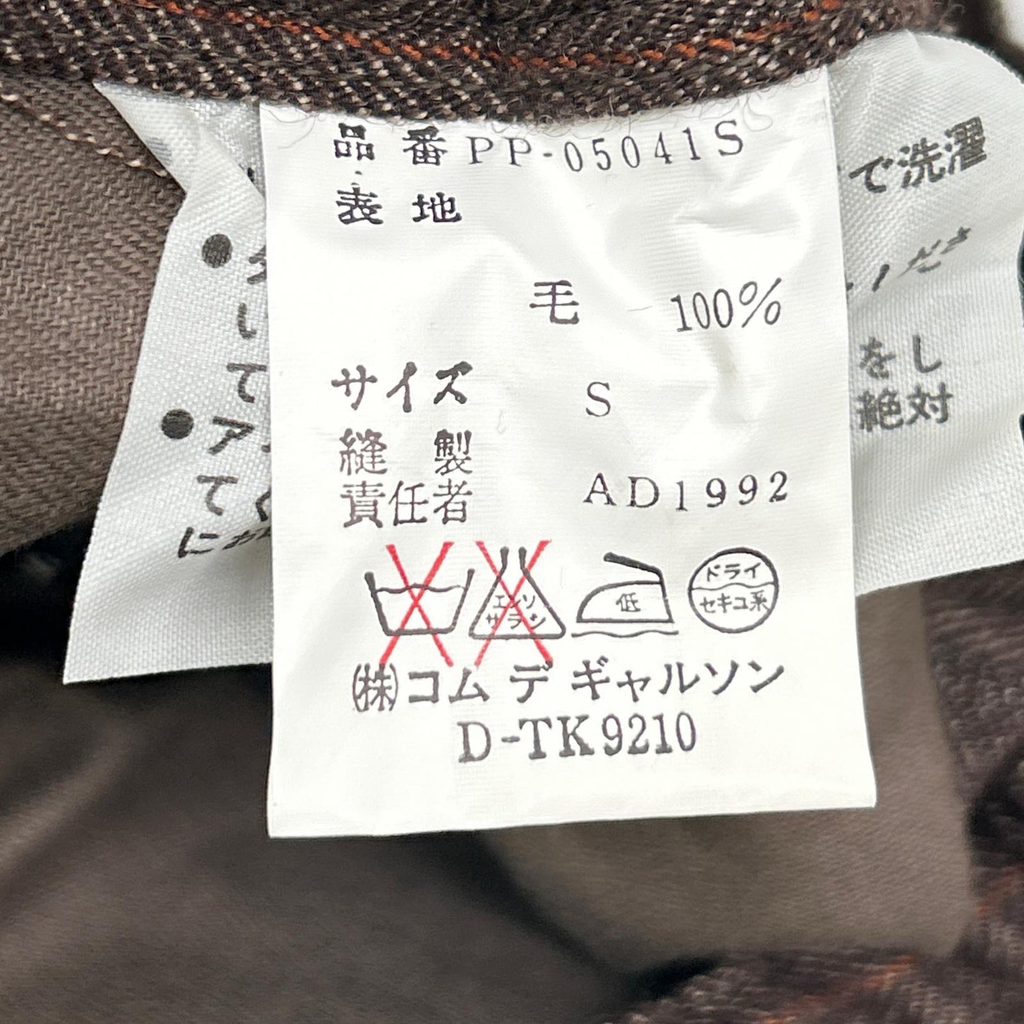 COMMEdesGARCONS HOMME PLUS 90s Stripe Pants Brown Size S
