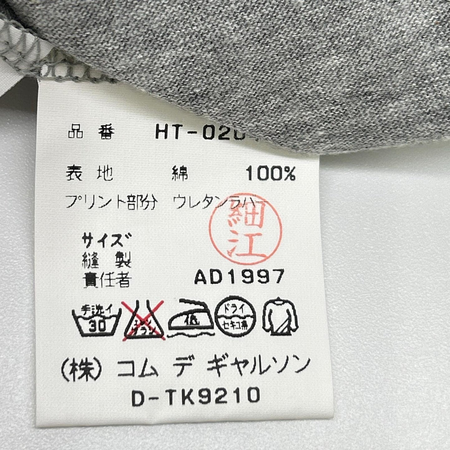 COMMEdesGARCONS HOMME 90s Logo Print T-Shirt Gray
