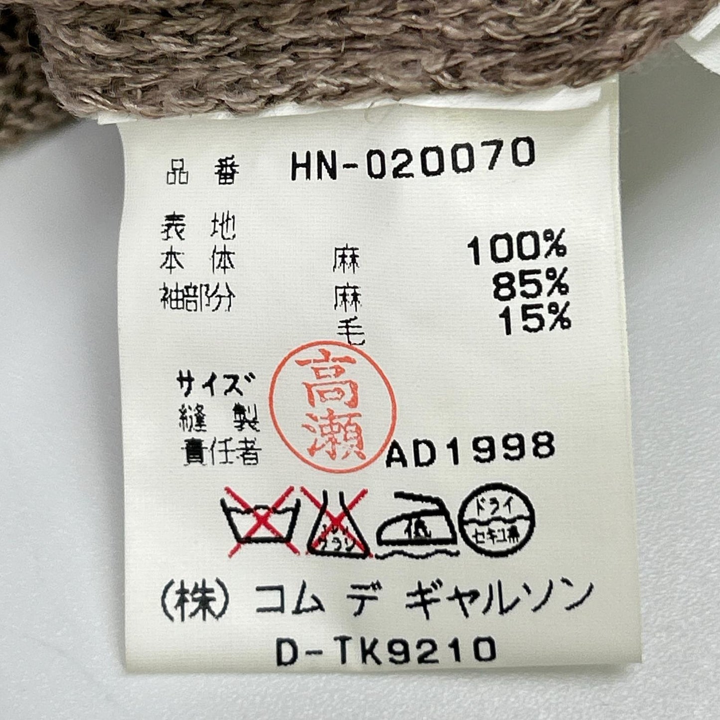 COMMEdesGARCONS HOMME 90s Garment Dyed Knit