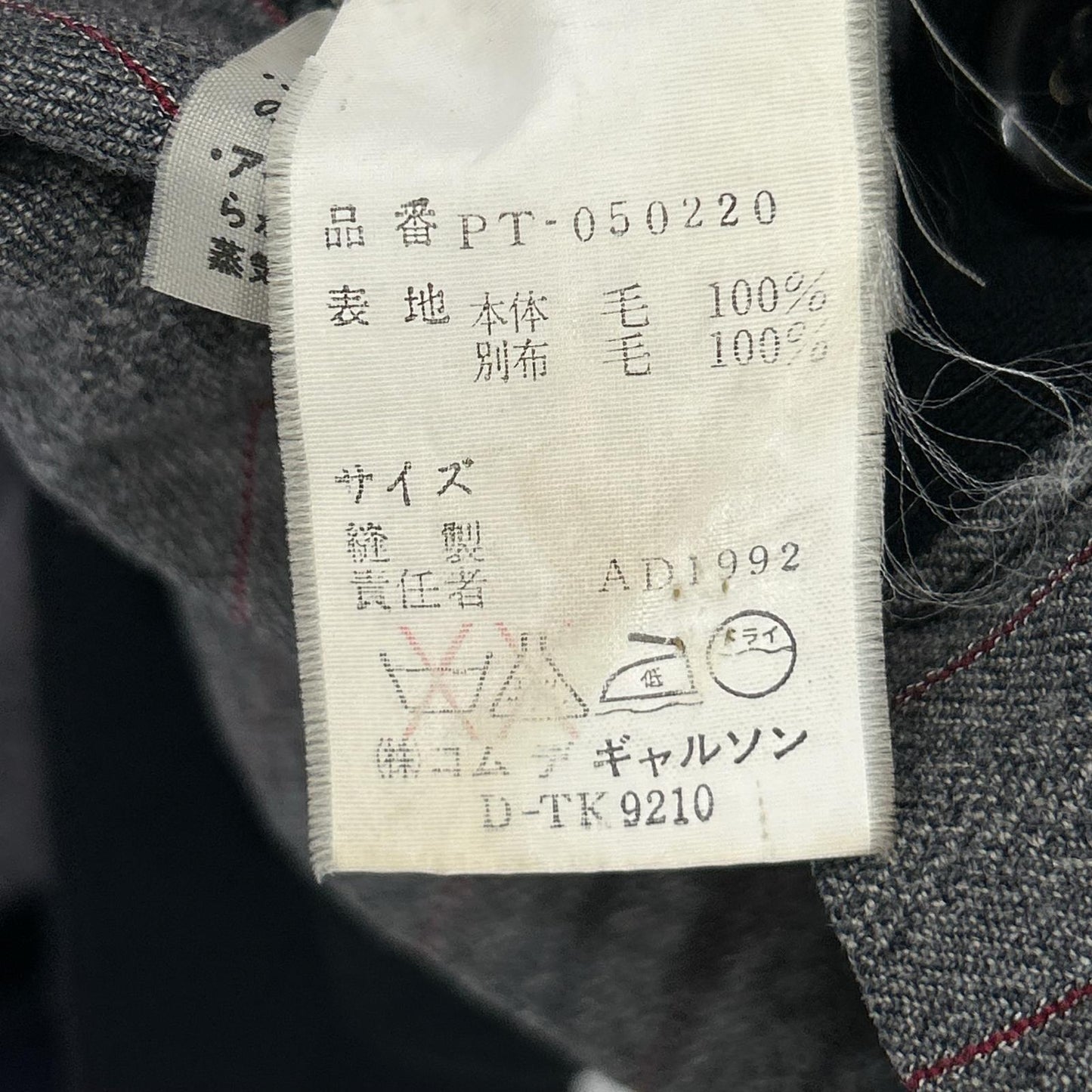 COMMEdesGARCONS HOMME PLUS 92AW Wool Vest Grey