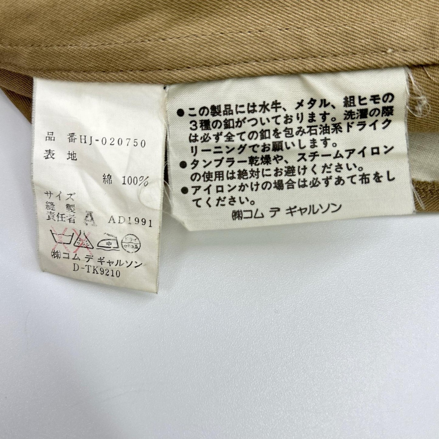 COMMEdesGARCONS HOMME 90s Single-Breasted Jacket Size M