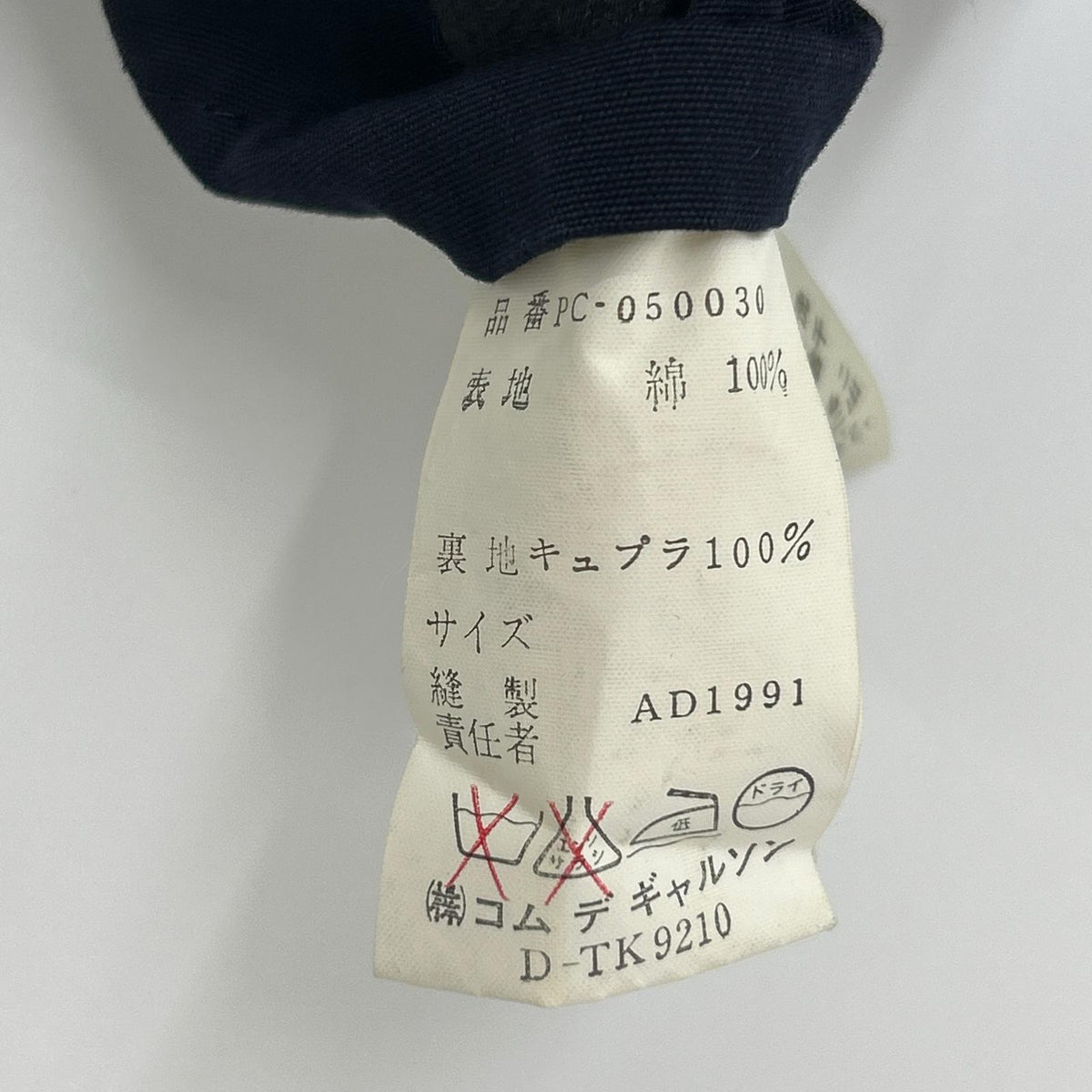 COMMEdesGARCONS HOMME PLUS 91AW Inner Coat Navy Size M