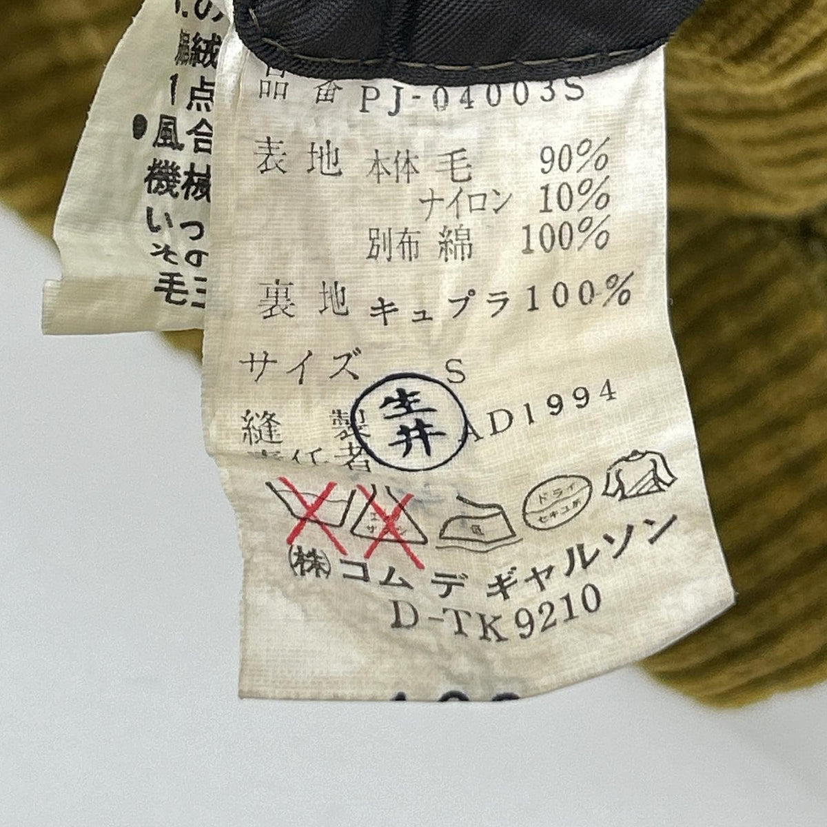 COMMEdesGARCONS HOMME PLUS 94AW Wool Corduroy Coat Size S