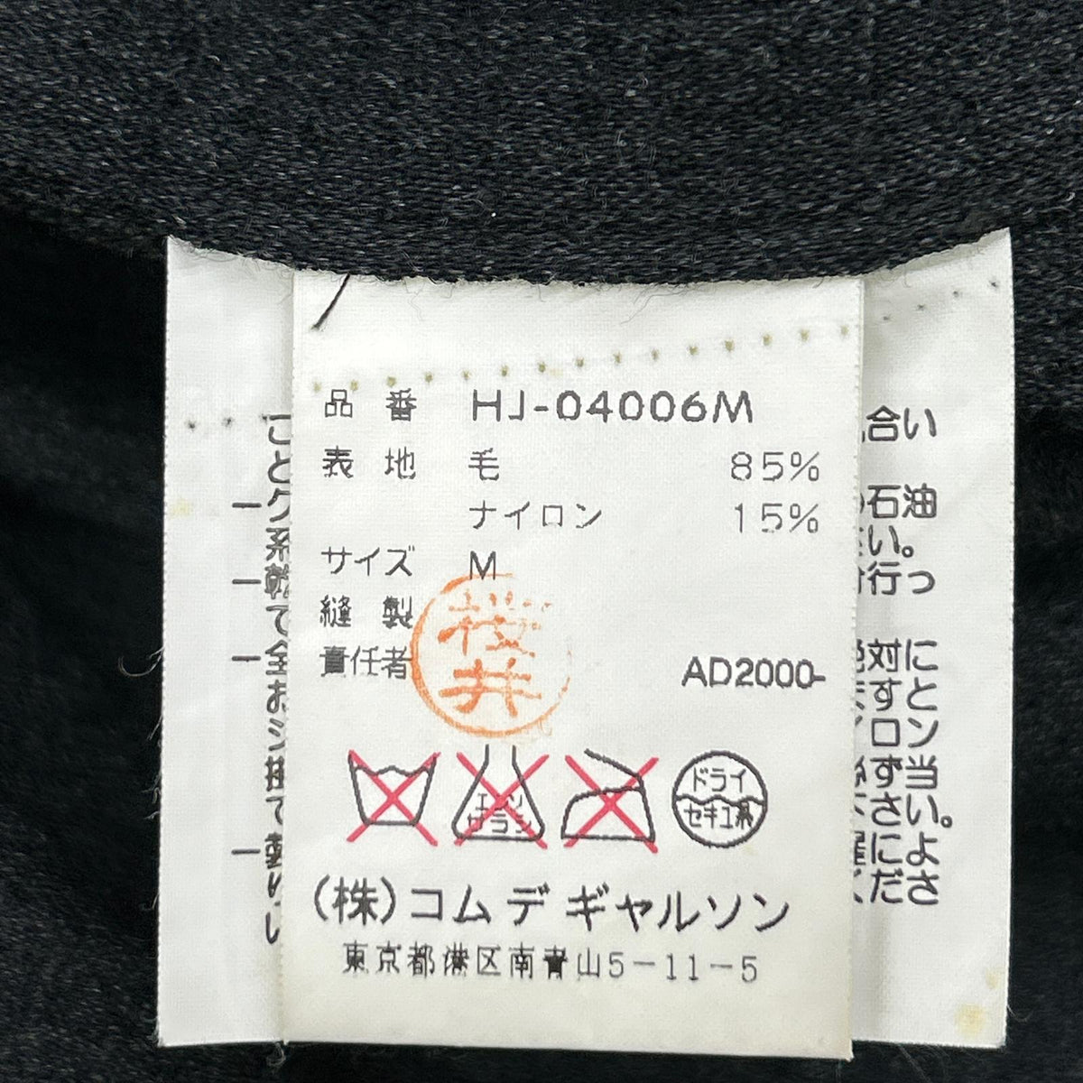 COMMEdesGARCONS HOMME AD2000 Tanaka Homme Jacket Gray Size M